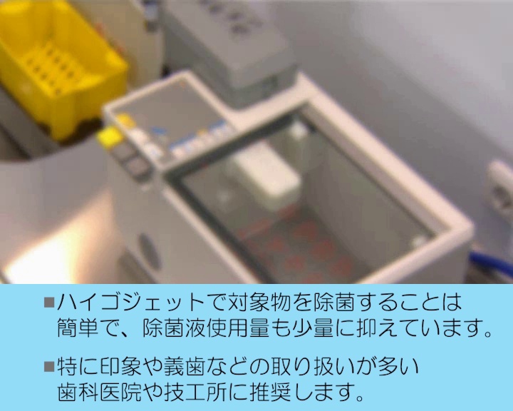 歯科技工 ハイデンタル スルホンジェット2000 ハイデンタル SULFON DRY OVEN スルホン ドライオーブン &frasl; ファーネス