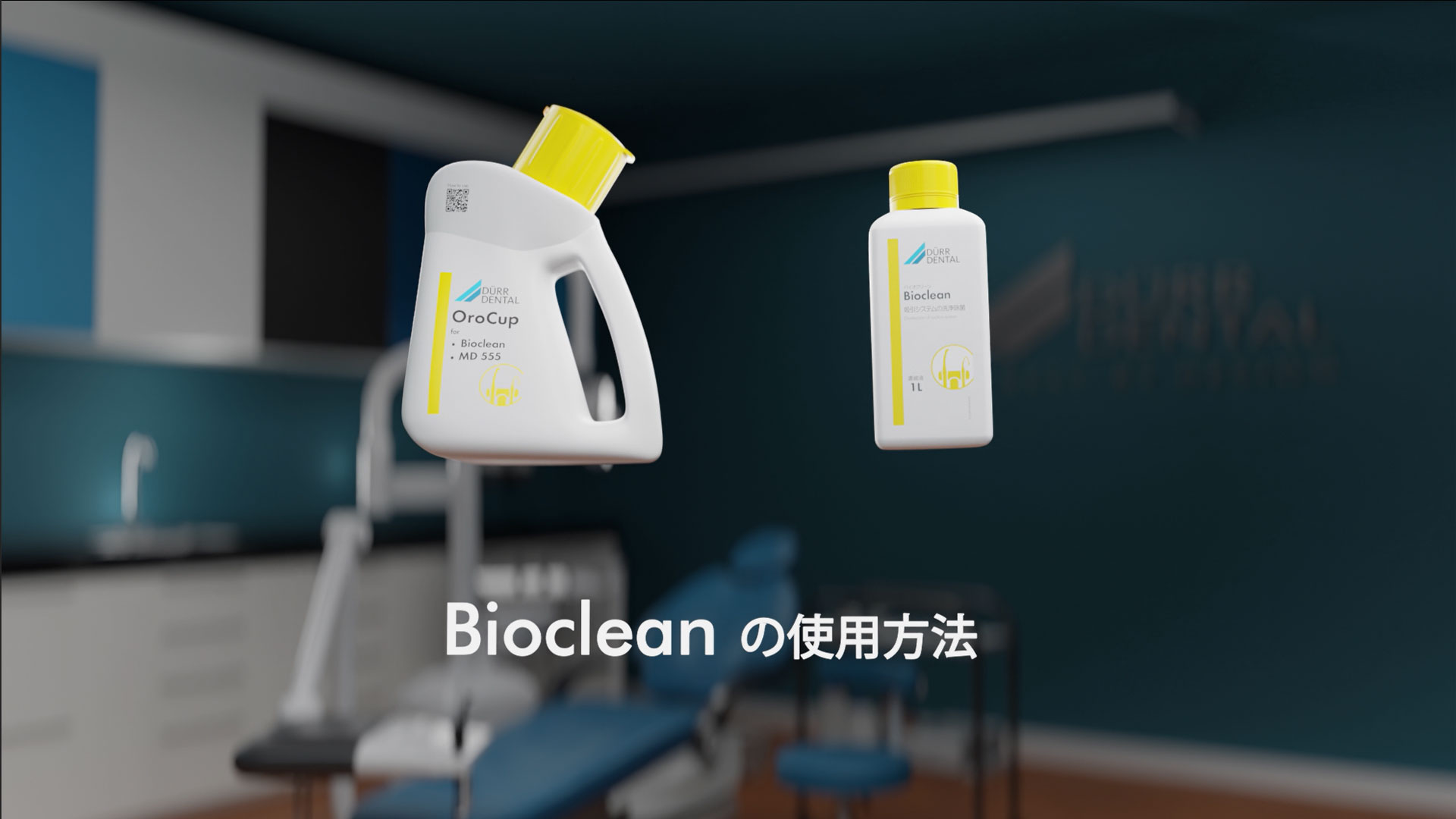 Dürr Dental｜Bioclean バイオクリーン