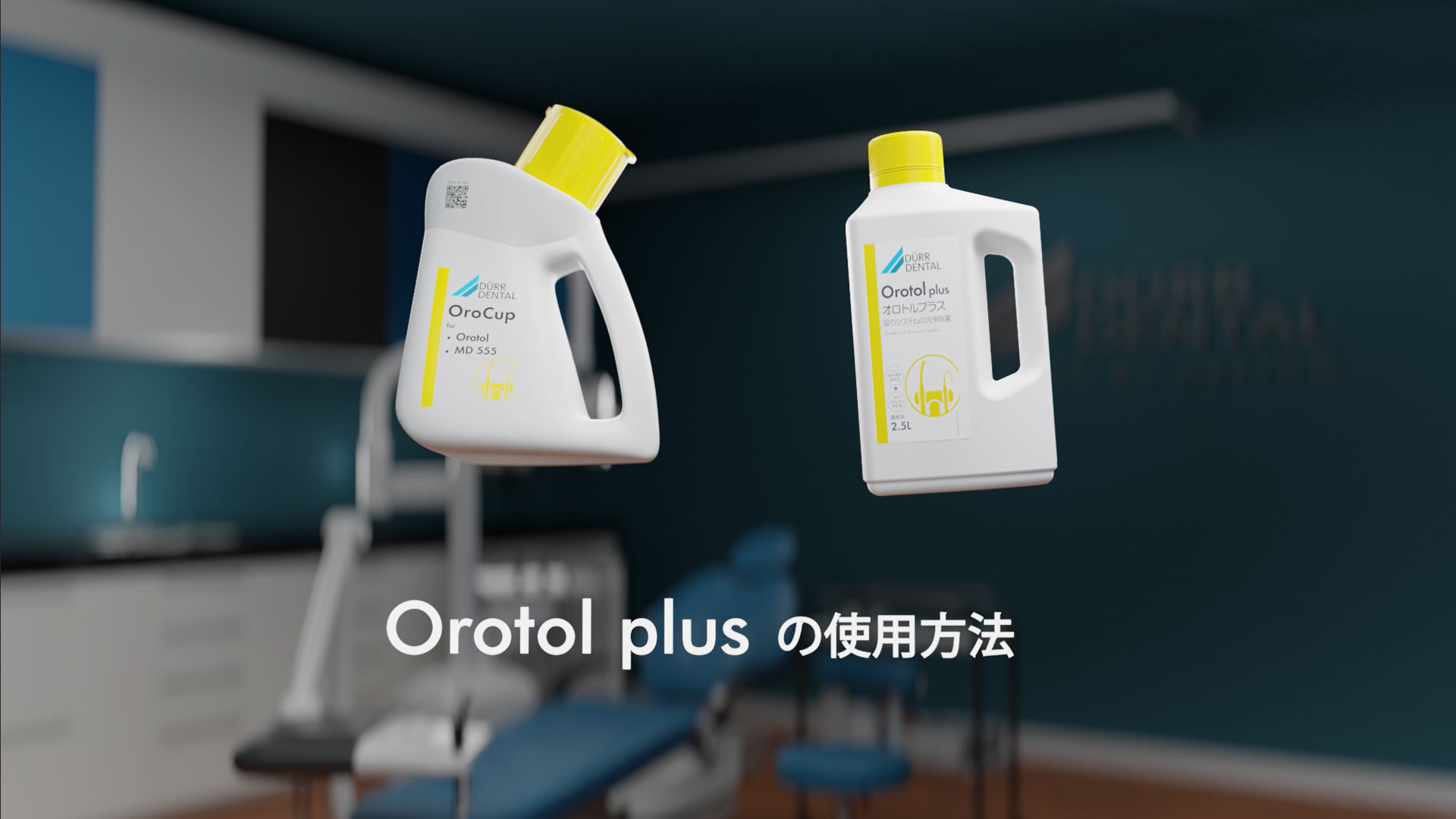 Dürr Dental｜Orocup オロカップ