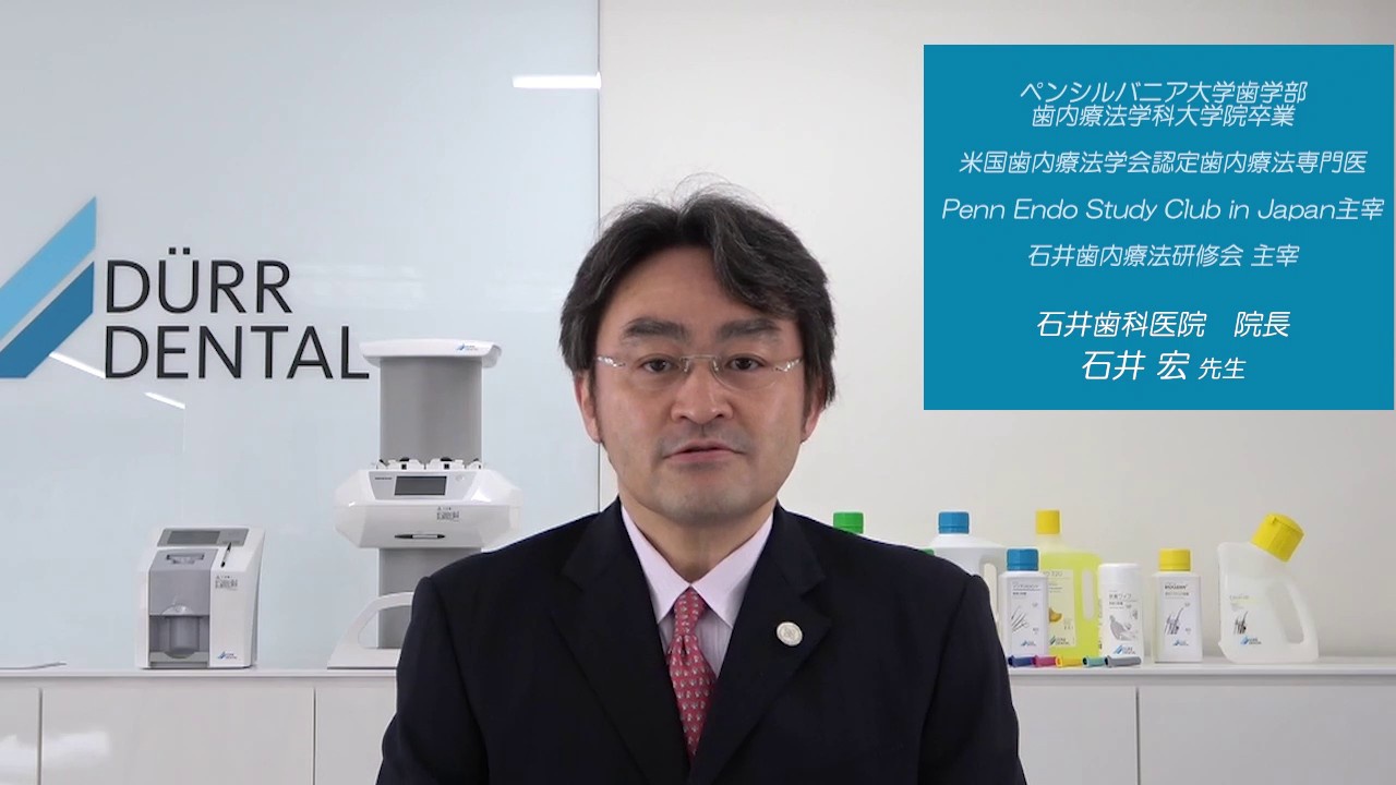 Dürr Dental｜セミナールーム Dr. Ishii